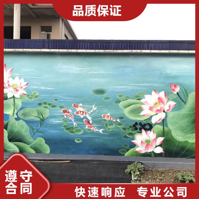 墙绘墙体壁画快捷