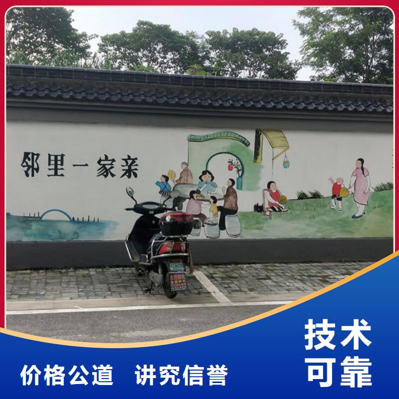 墙绘,墙体绘画有实力