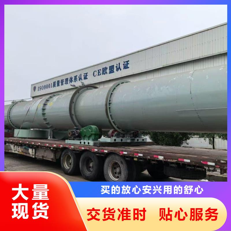 筒烘干机煤泥滚筒烘干机快速物流发货