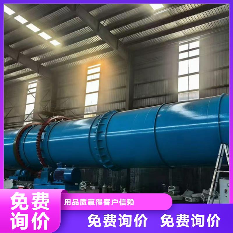 筒烘干机-云帆重工集团有限公司联系方式优选货源