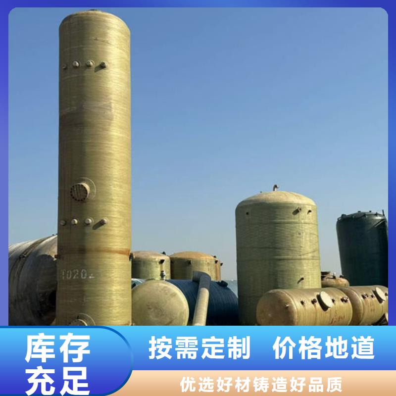 回收二手玻璃钢罐回收玻璃钢设备厂家公司实力雄厚品质保障