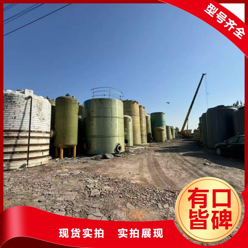 回收二手玻璃钢罐回收玻璃钢设备厂家公司实力雄厚品质保障