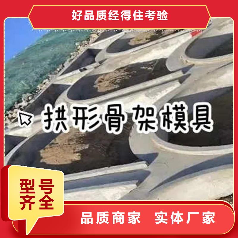 拱形骨架护坡模具边坡护坡模具厂家直发