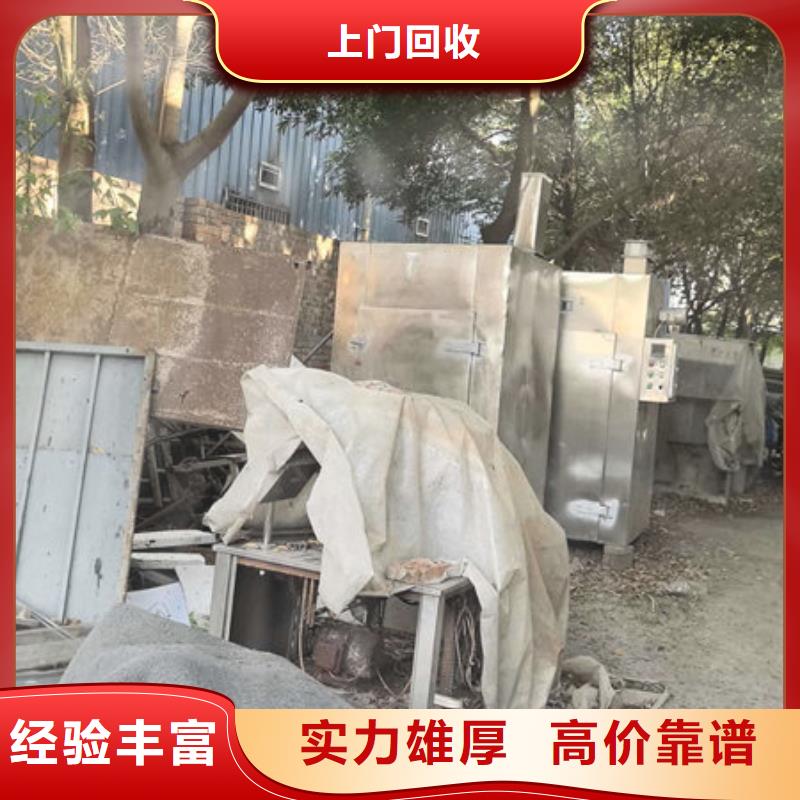 回收报废机械设备上门服务
