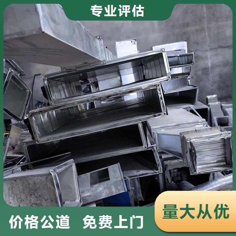 回收废旧刚材诚信公司