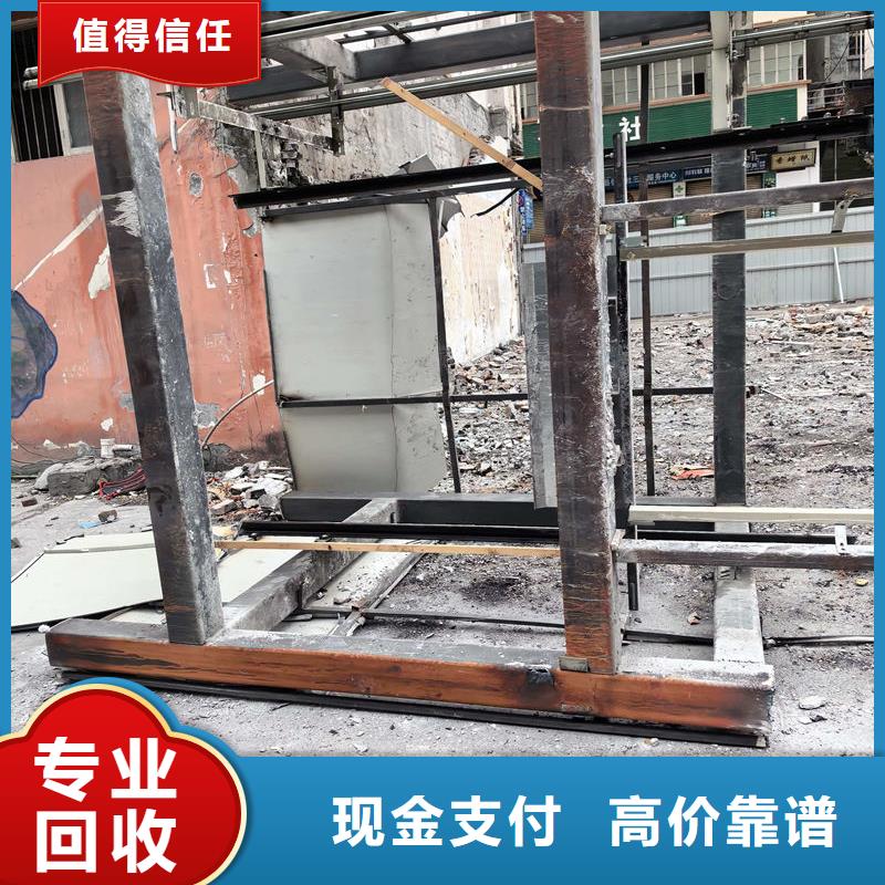 回收废旧刚材诚信公司