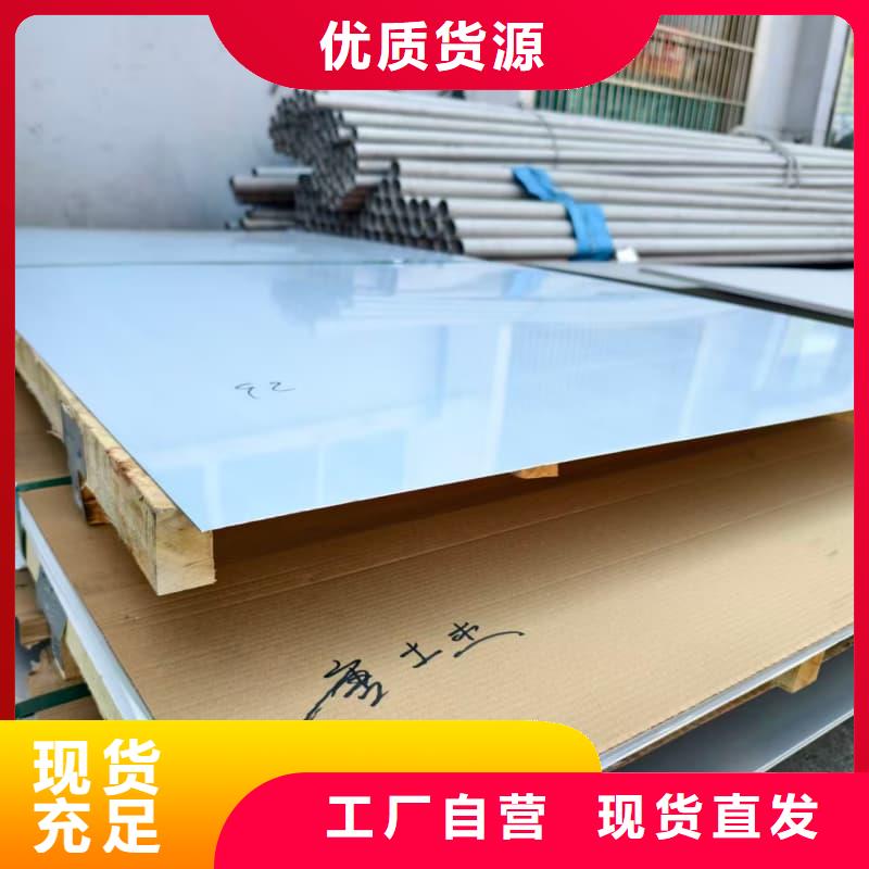 316不锈钢板哪里好