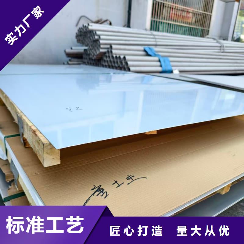 注重304不锈钢板质量的生产厂家
