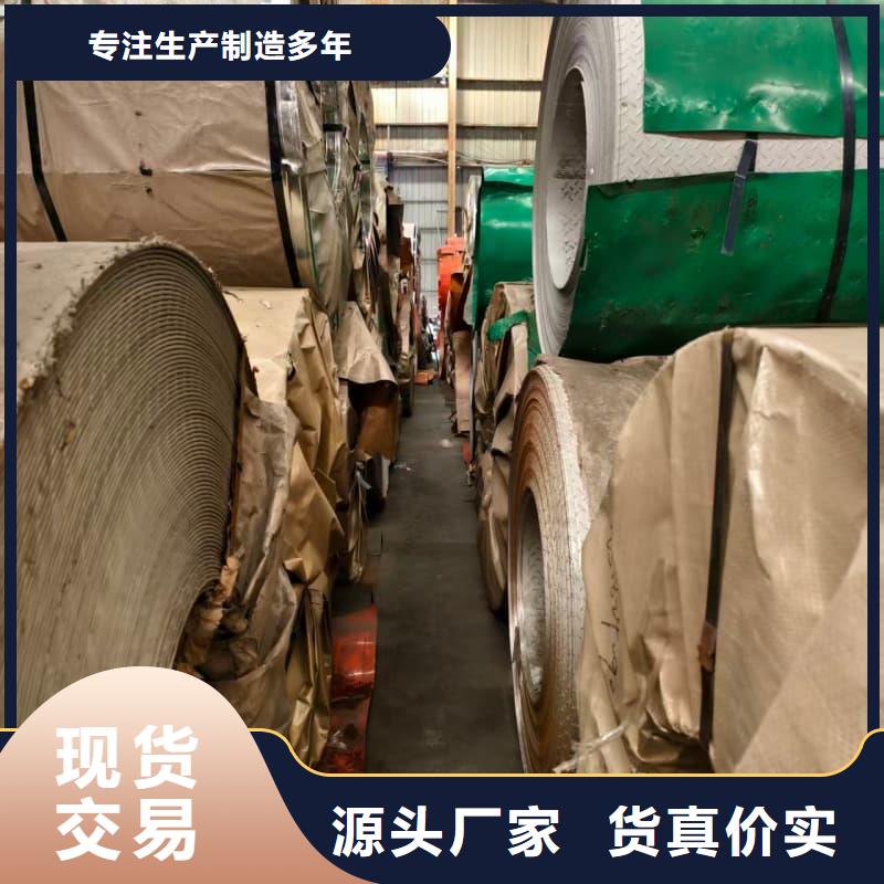 202不锈钢板压花