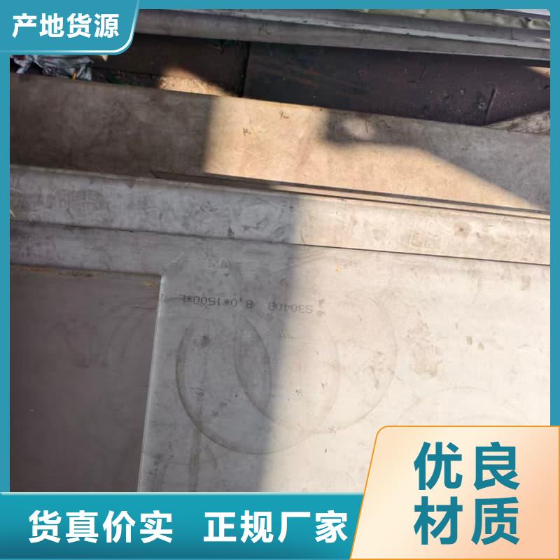 316L不锈钢板加工