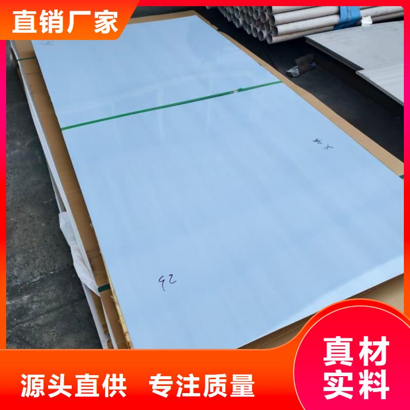不锈钢双相板厂家直供 不锈钢双相板价格
