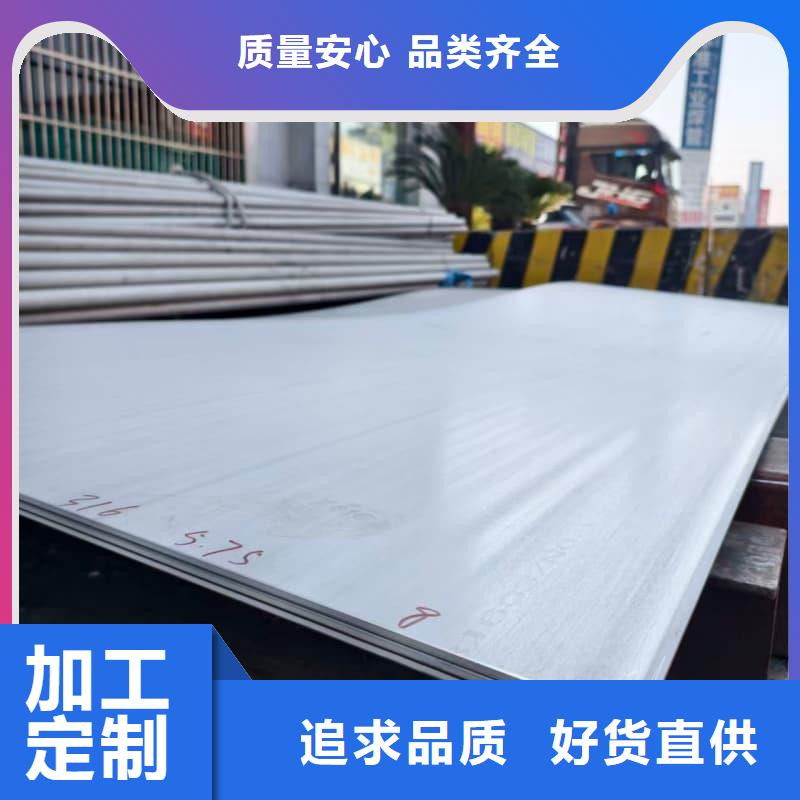 310s不锈钢板研发厂家