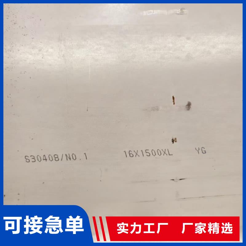 不锈钢双相板厂家直供 不锈钢双相板价格