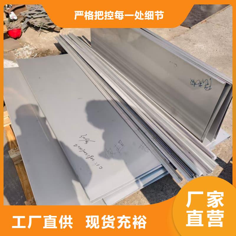 不锈钢双相板厂家直供 不锈钢双相板价格