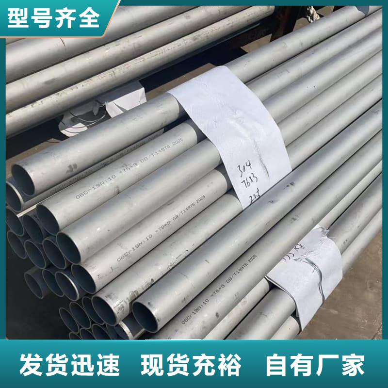 不锈钢管厂家,定制