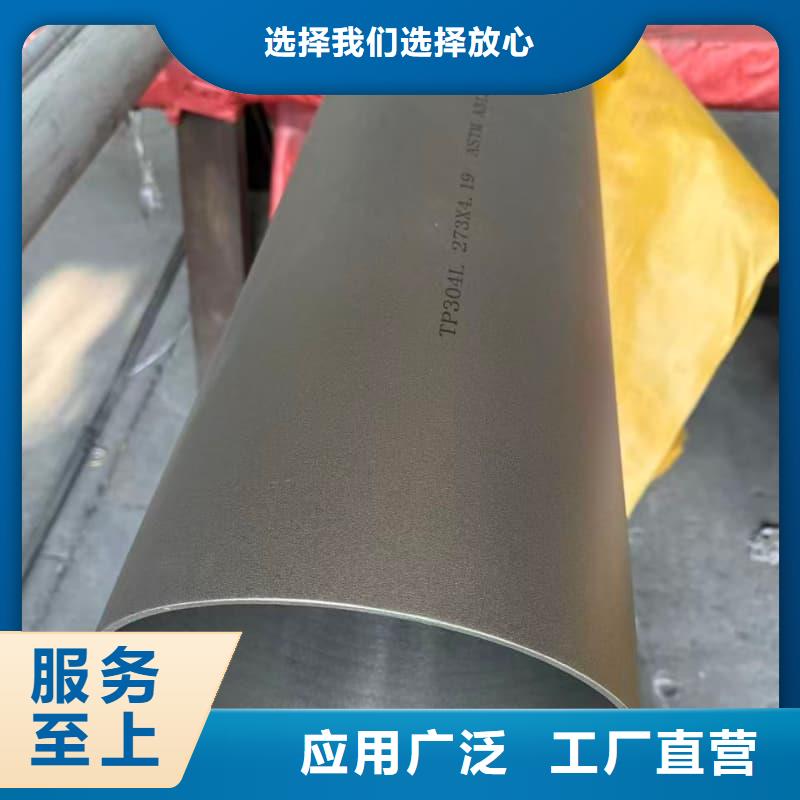 批发304不锈钢_精选厂家
