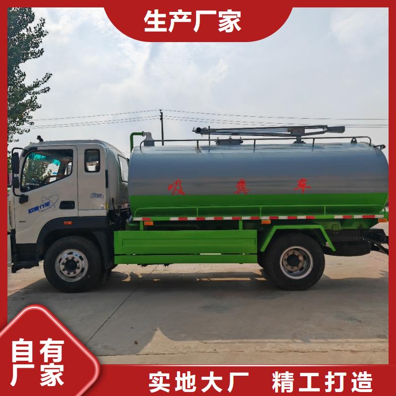 吸粪车免费咨询