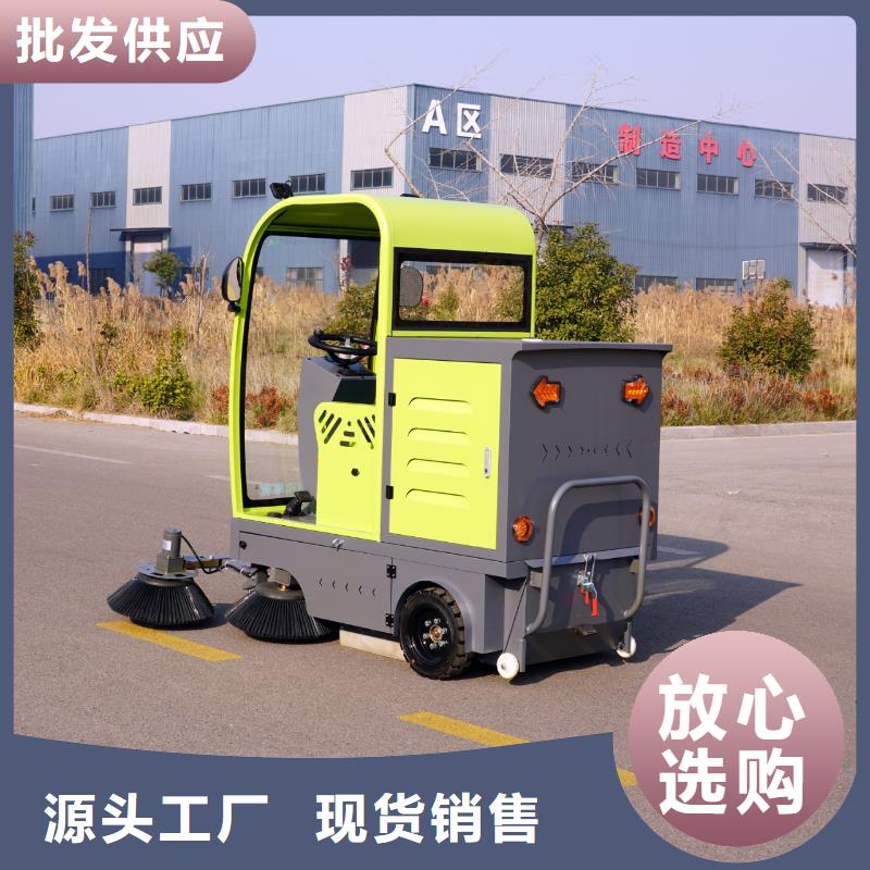 县工业电动扫地车