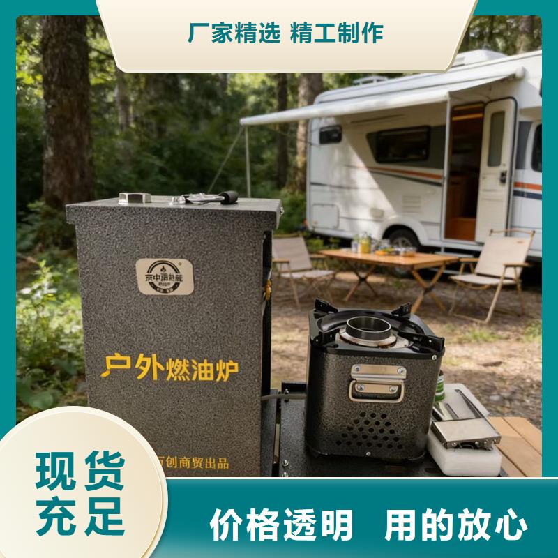 户外燃油灶户外煮茶炉货源直销