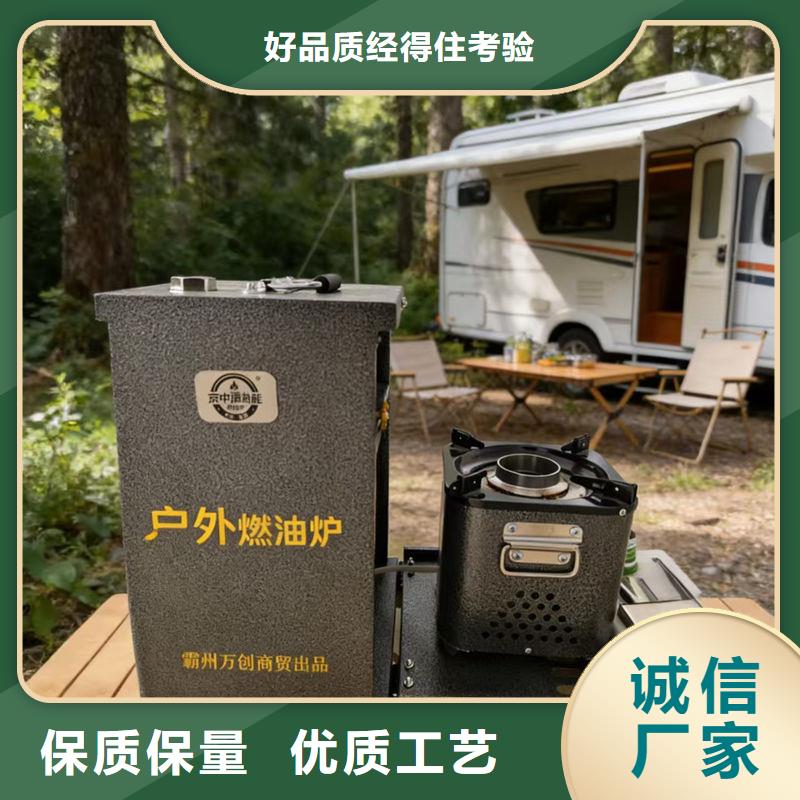 户外燃油灶户外煮茶炉货源直销
