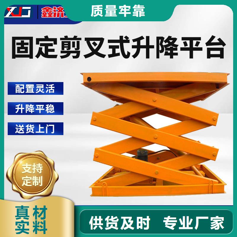 升降机-剪叉式升降机品牌企业