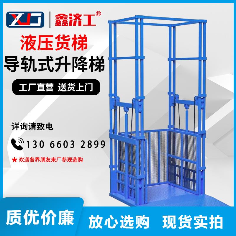 升降机-剪叉式升降机品牌企业