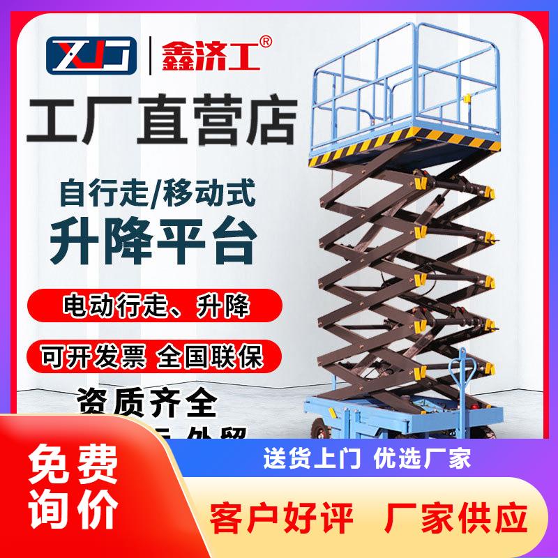 升降机-剪叉式升降机品牌企业
