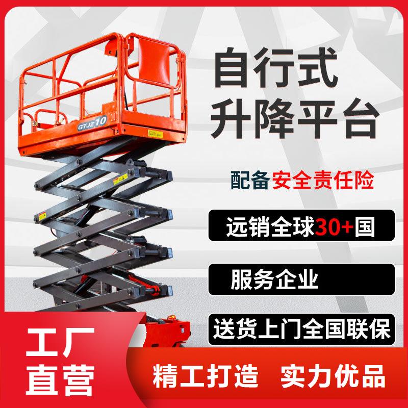 升降机-剪叉式升降机品牌企业