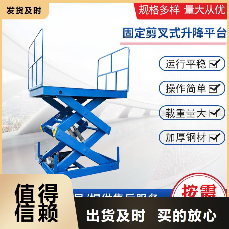升降机-剪叉式升降机品牌企业