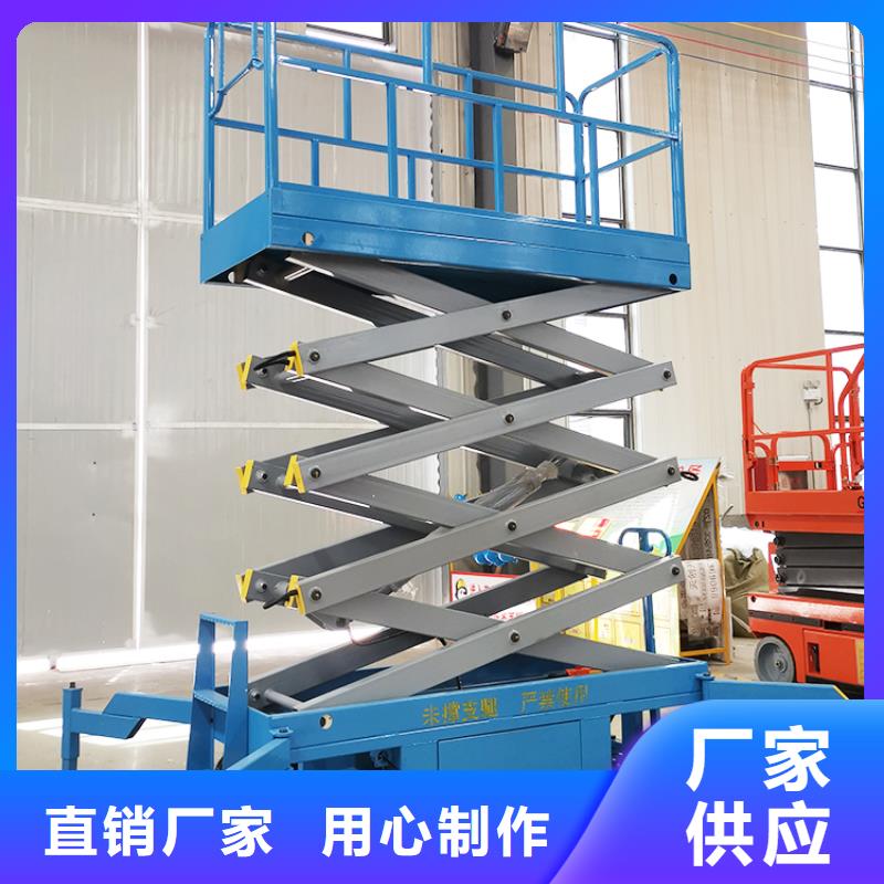 升降机-剪叉式升降机品牌企业