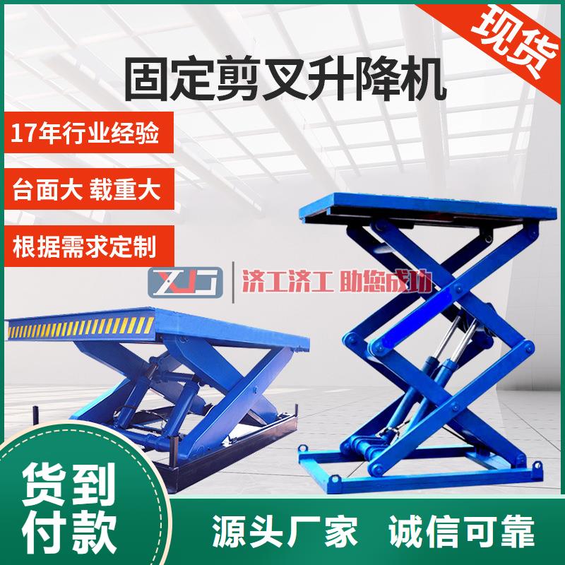 升降机-剪叉式升降机品牌企业