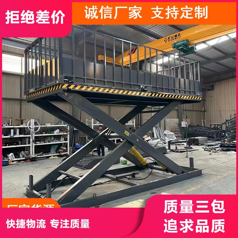 平台电动升降平台源头厂商