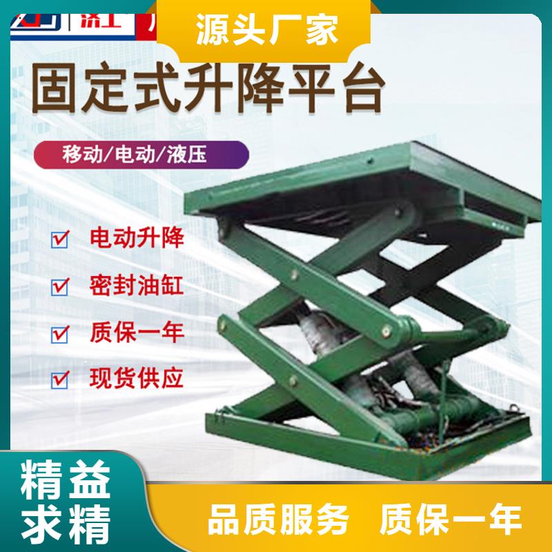 平台高空升降平台车安心购