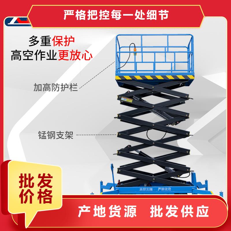平台电动升降平台车高质量高信誉