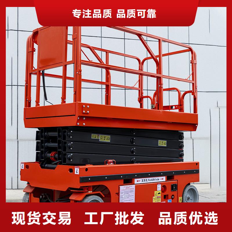 平台电动升降平台源头厂商