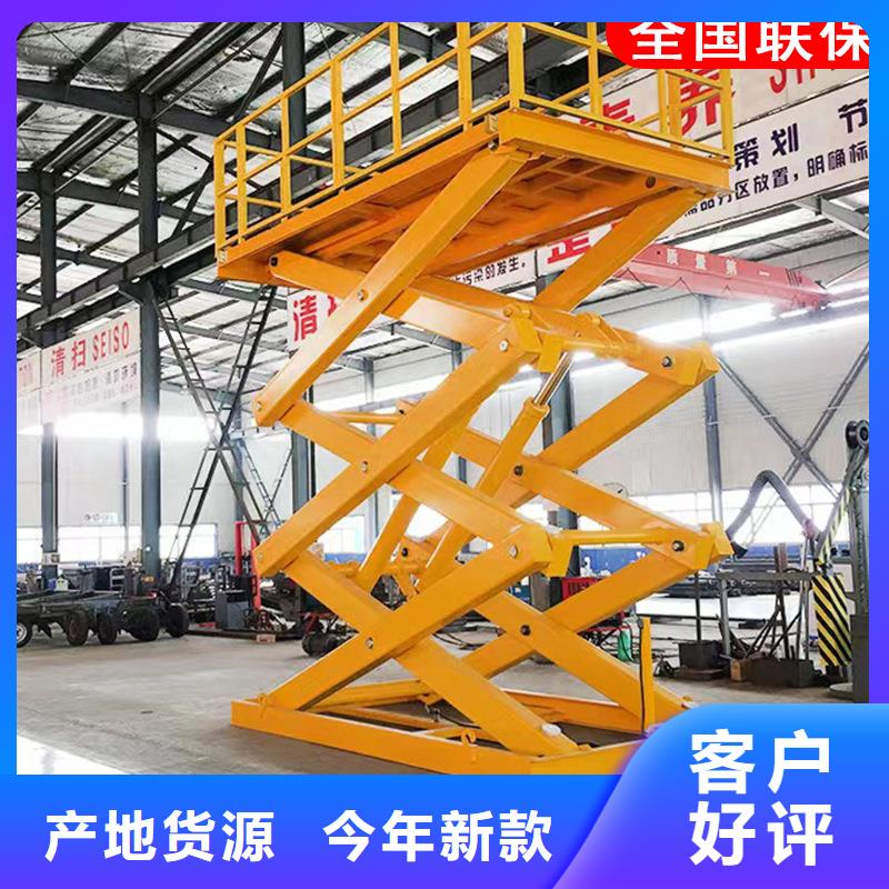 平台高空升降平台车安心购