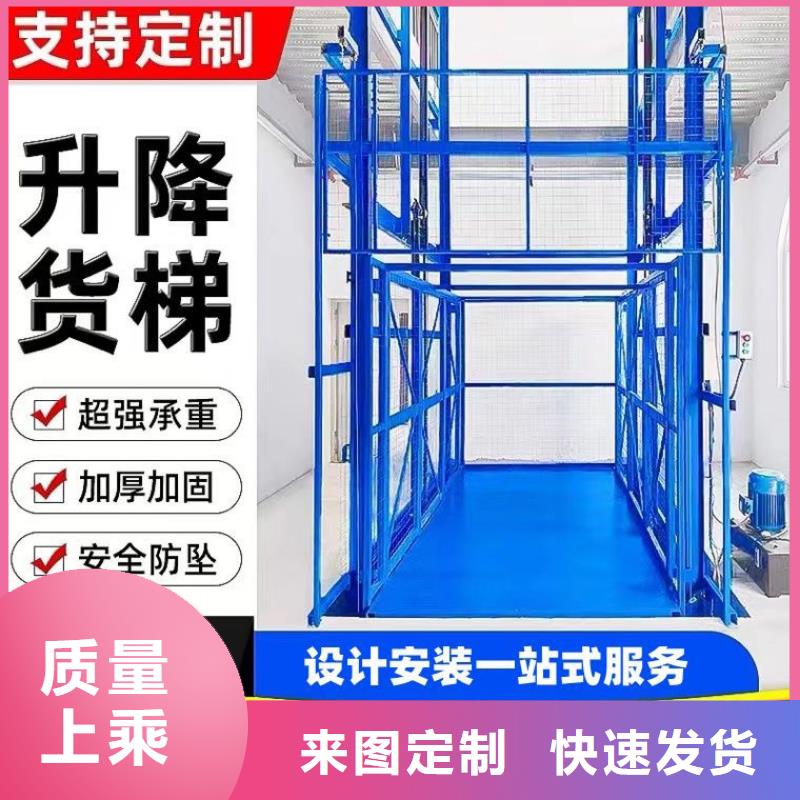 货梯升降货梯质优价廉