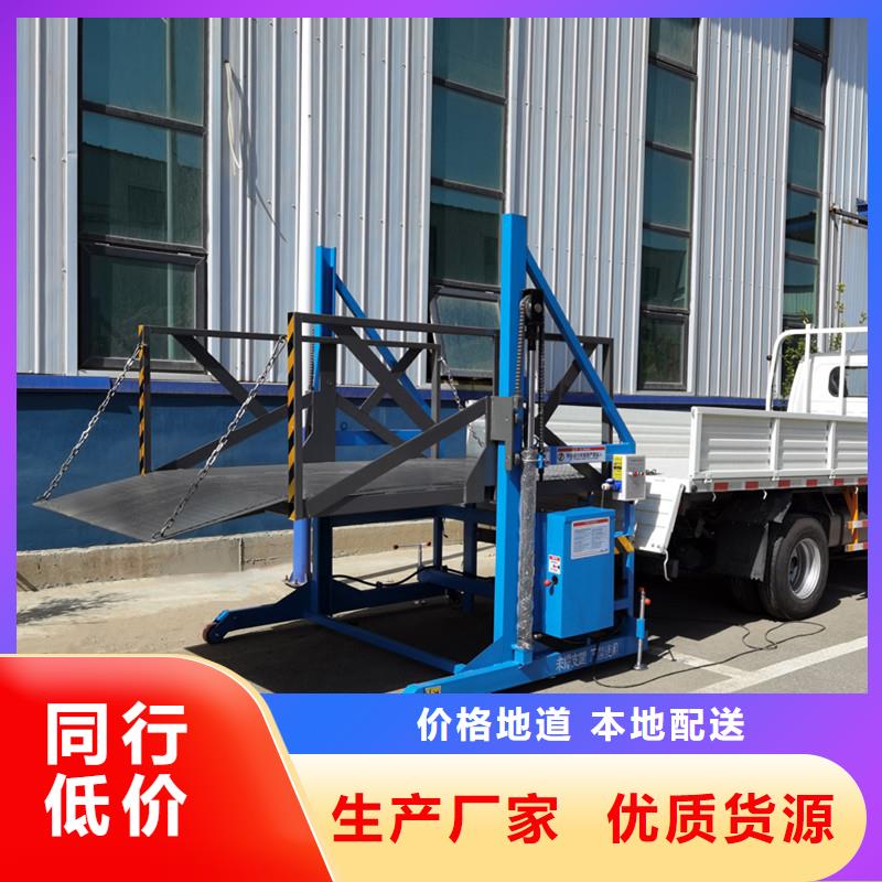 登车桥移动式登车桥用心经营