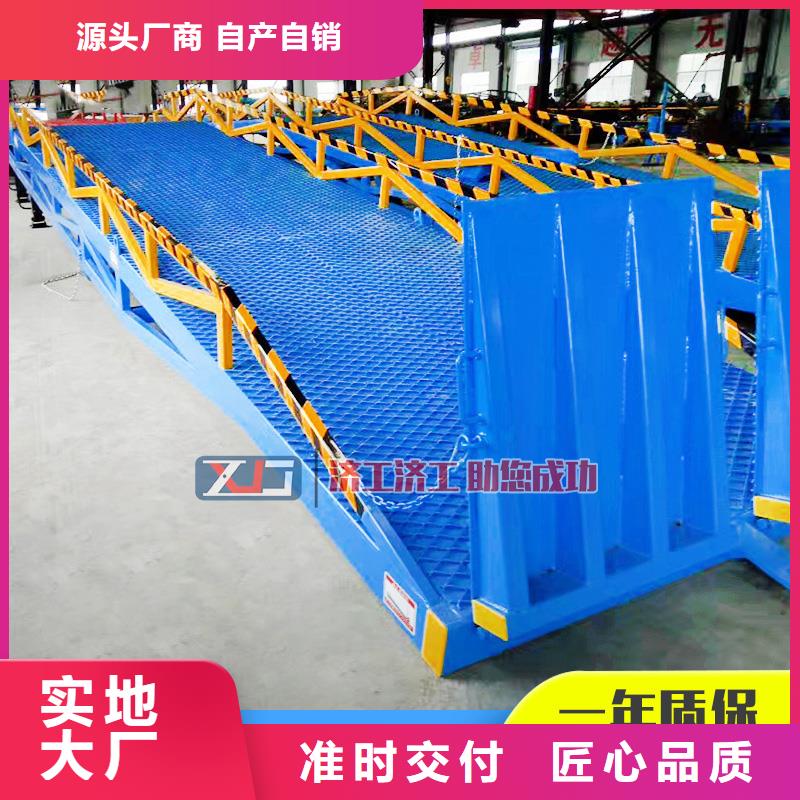 登车桥移动登车桥低价货源