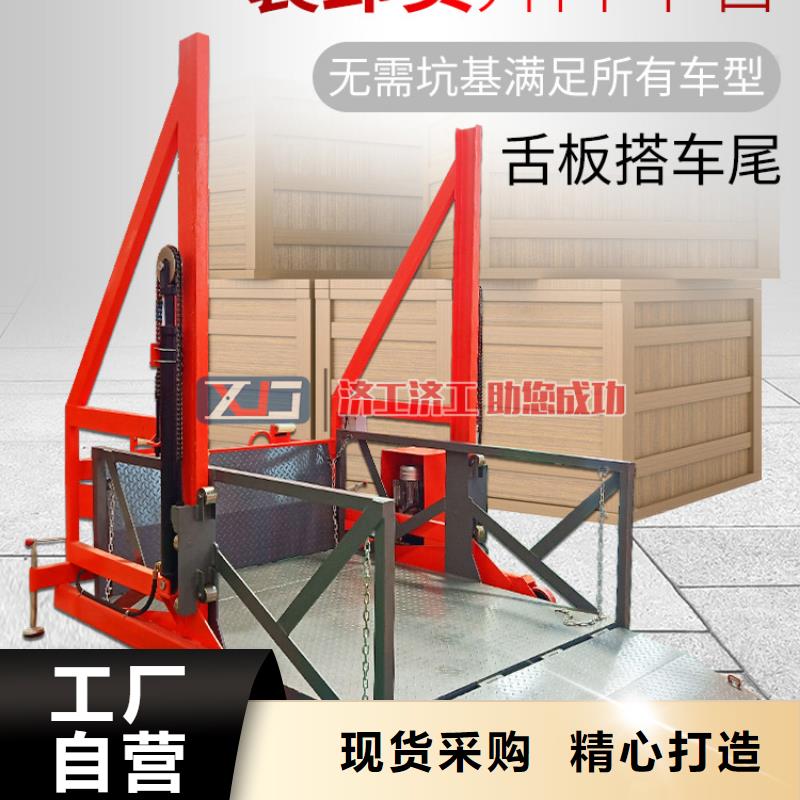 登车桥登车桥产地货源