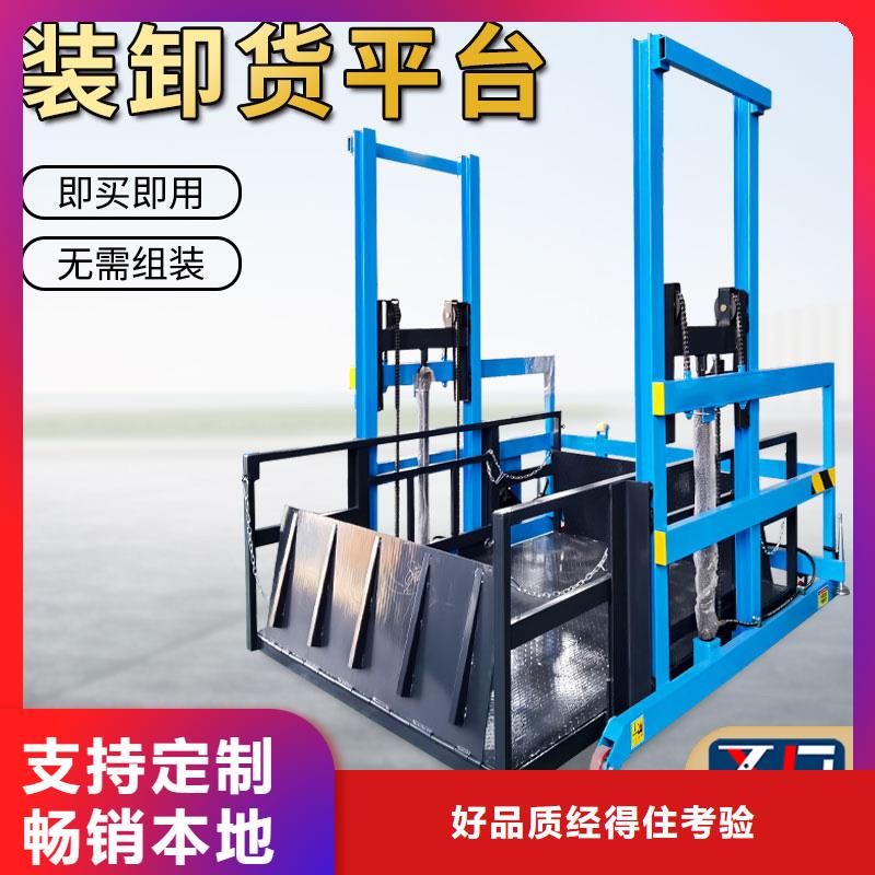 登车桥液压登车桥源头工厂