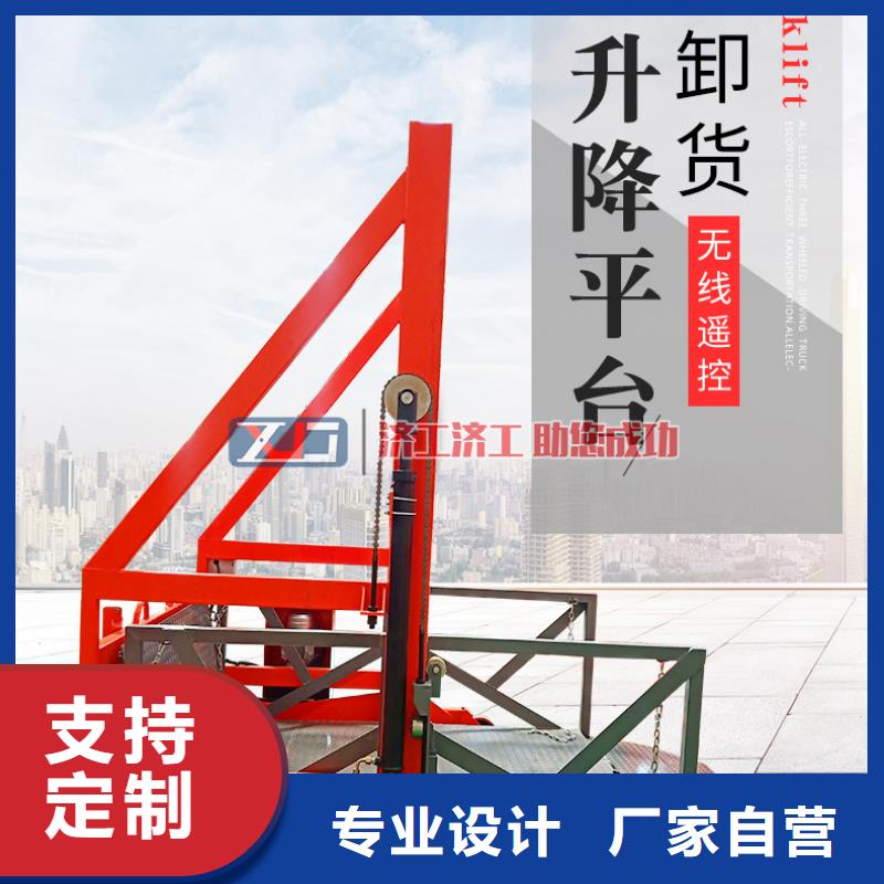 登车桥移动式登车桥用心经营