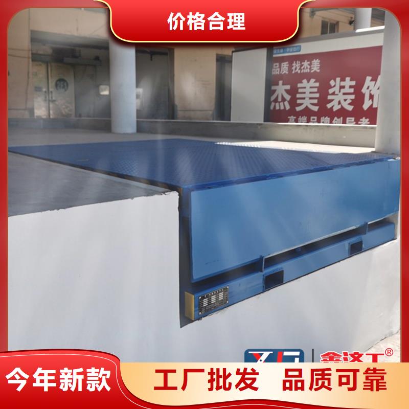 登车桥移动式登车桥用心经营