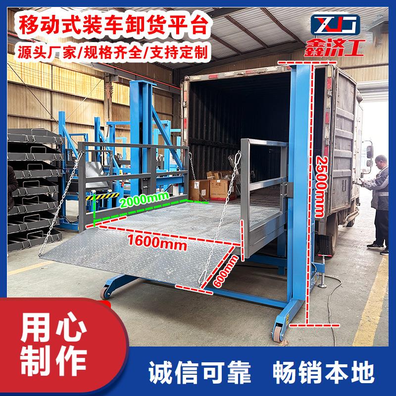 登车桥移动登车桥低价货源