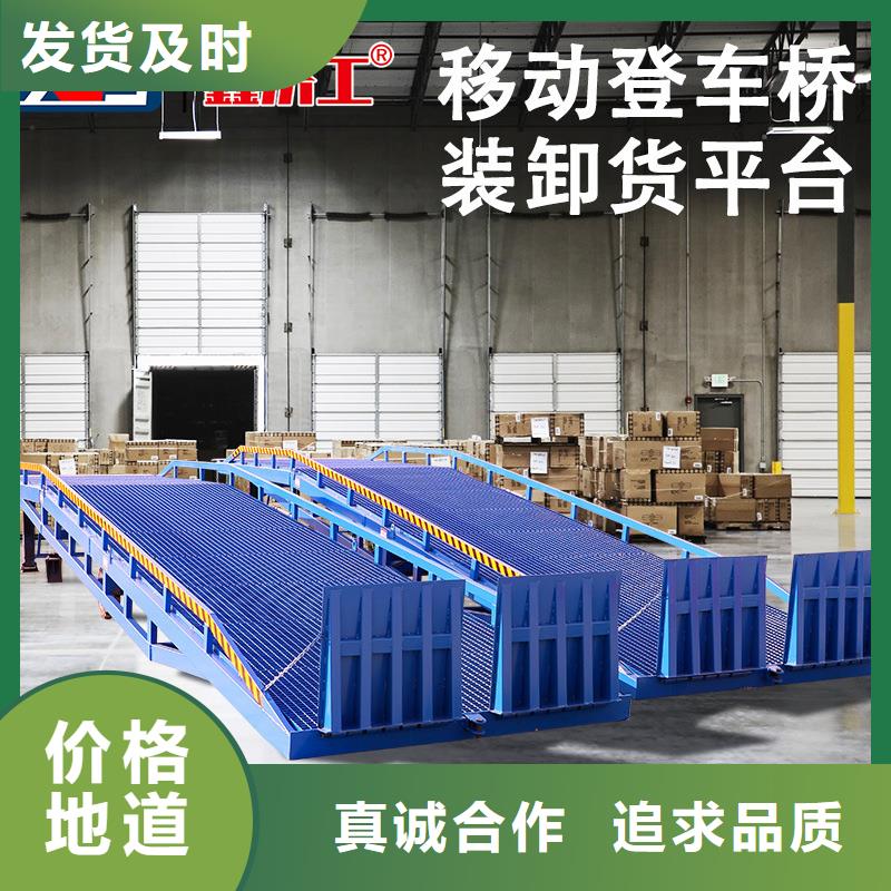 登车桥移动式登车桥用心经营