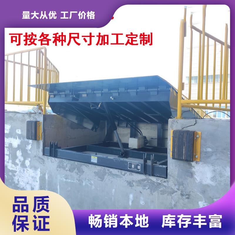 登车桥登车桥产地货源