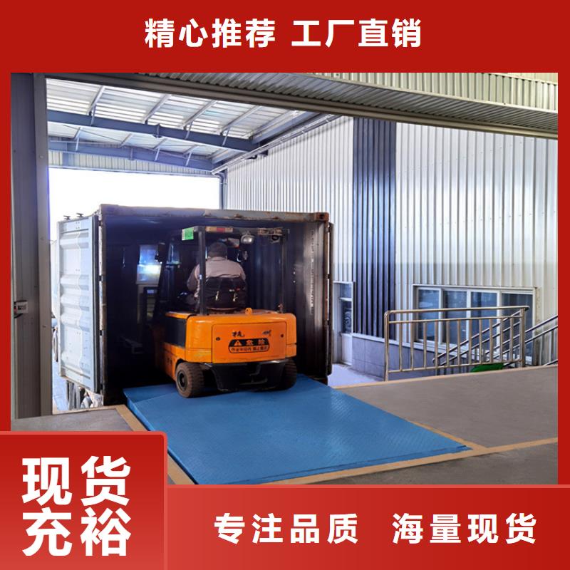 登车桥移动式登车桥用心经营