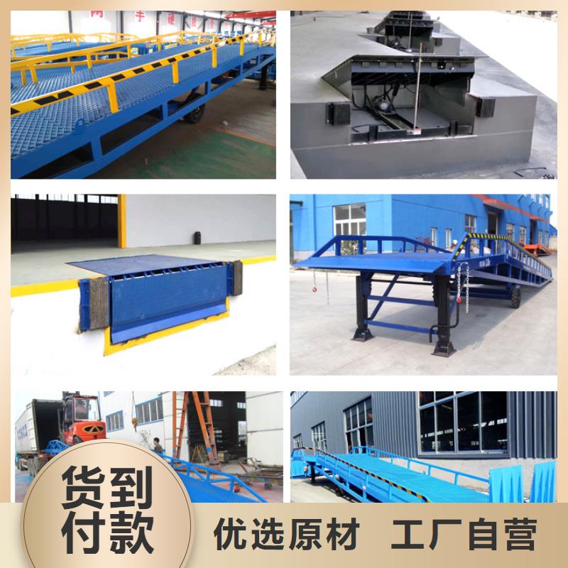 登车桥移动式登车桥用心经营