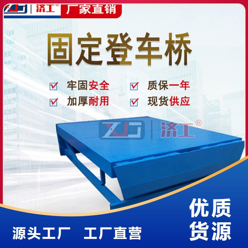 登车桥移动登车桥低价货源