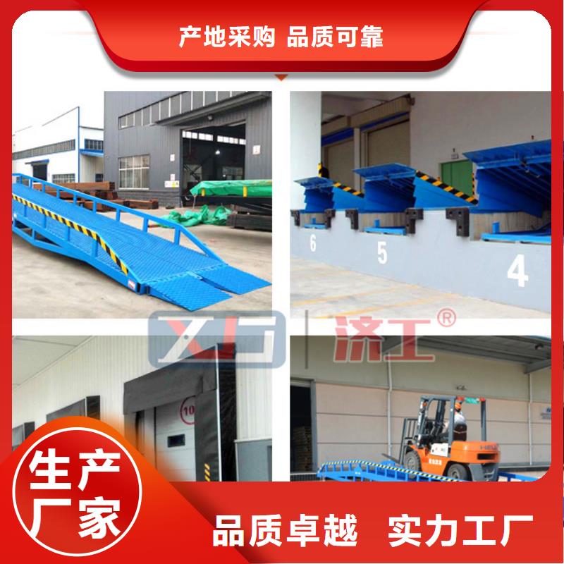 登车桥移动登车桥低价货源